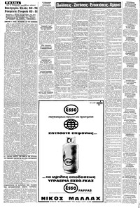 Σελίδα 4 / 8