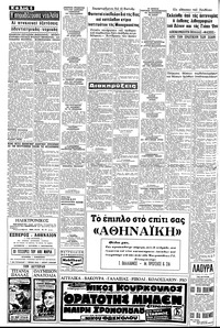 Σελίδα 6 / 8