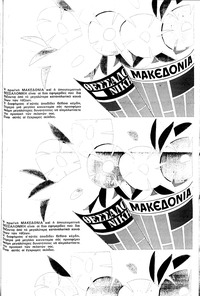 Σελίδα 5 / 10