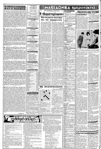 Σελίδα 2 / 8