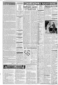 Σελίδα 2 / 8