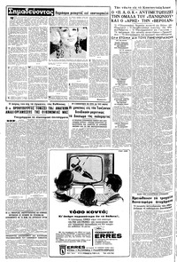 Σελίδα 10 / 20