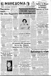 Μακεδονία 22/01/1970 