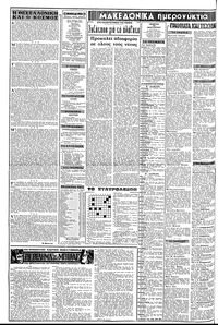 Σελίδα 2 / 8