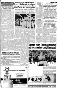 Σελίδα 13 / 20