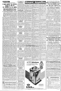 Σελίδα 4 / 8