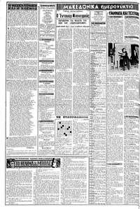 Σελίδα 2 / 8