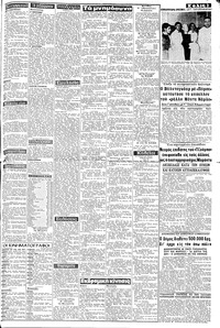 Σελίδα 3 / 8