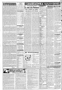 Σελίδα 2 / 8