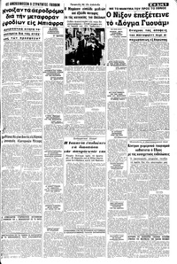 Σελίδα 5 / 8