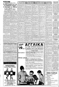 Σελίδα 8 / 10