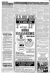 Σελίδα 6 / 8