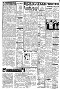 Σελίδα 2 / 8