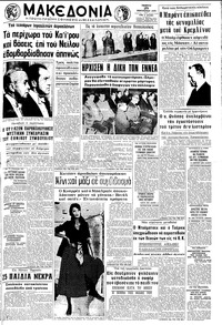 Μακεδονία 29/01/1970 