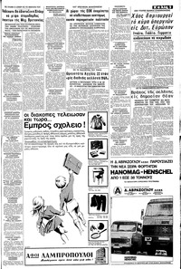 Σελίδα 9 / 18