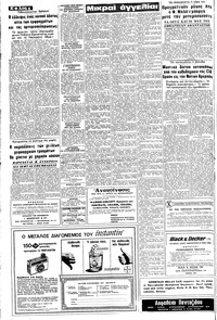 Σελίδα 4 / 8