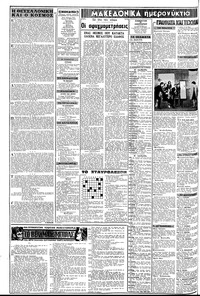 Σελίδα 2 / 8