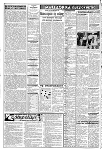 Σελίδα 2 / 8