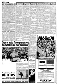 Σελίδα 4 / 8