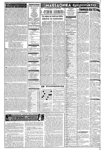 Σελίδα 2 / 8