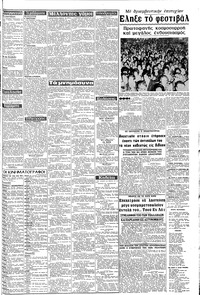 Σελίδα 3 / 8