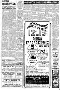 Σελίδα 6 / 8