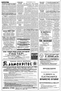 Σελίδα 8 / 20