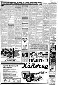 Σελίδα 19 / 20