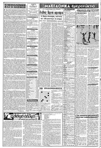 Σελίδα 2 / 8