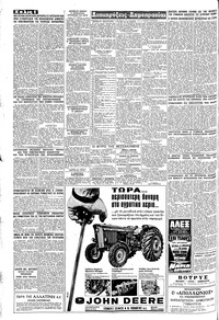 Σελίδα 6 / 8