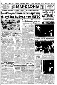 Μακεδονία 06/09/1968 