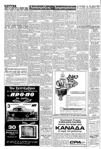 Σελίδα 6 / 8