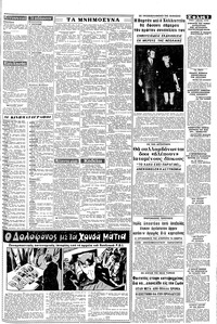 Σελίδα 3 / 8