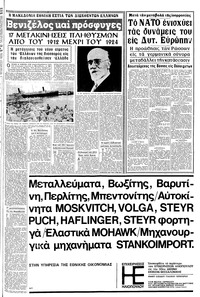 Σελίδα 5 / 16