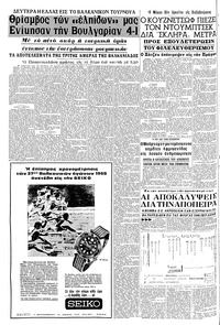 Σελίδα 8 / 16