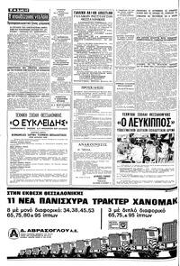 Σελίδα 10 / 16