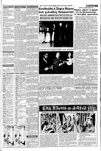 Σελίδα 3 / 12