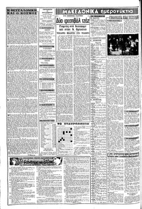 Σελίδα 2 / 8