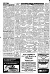 Σελίδα 6 / 8