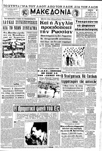 Μακεδονία 19/09/1968 