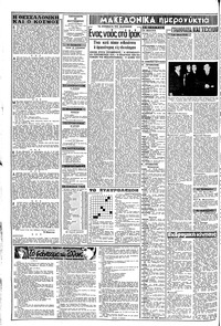 Σελίδα 2 / 8