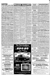 Σελίδα 6 / 8