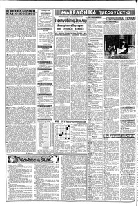 Σελίδα 2 / 8