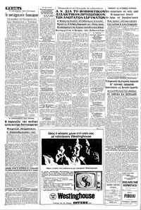 Σελίδα 4 / 8