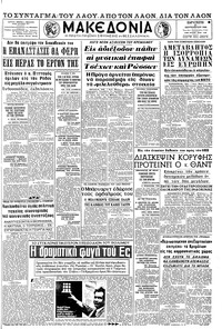 Μακεδονία 27/09/1968 