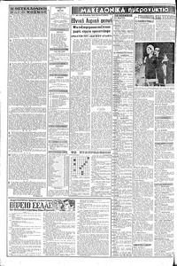 Σελίδα 2 / 8