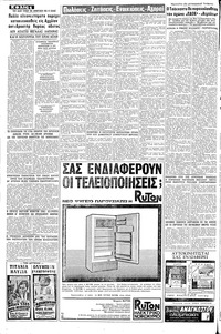 Σελίδα 4 / 8