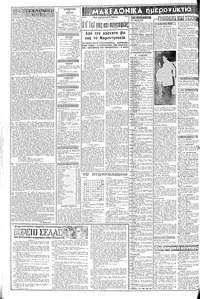 Σελίδα 2 / 8