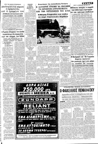Σελίδα 5 / 8