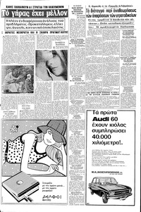 Σελίδα 5 / 10